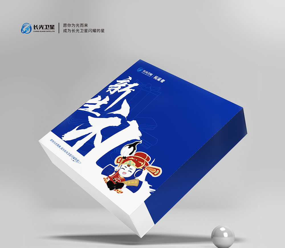 长光卫星（包装设计）