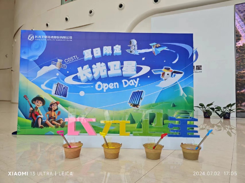 长光卫星活动搭建(物料设计）